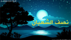 Nishfu-syaban-777x437.png